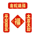 新年春联对联