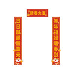 新年春联对联