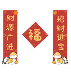 蛇年对联春联