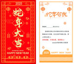 2025蛇年贺卡