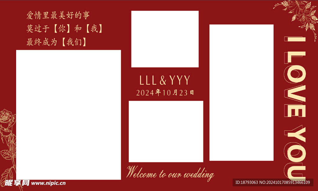 婚庆