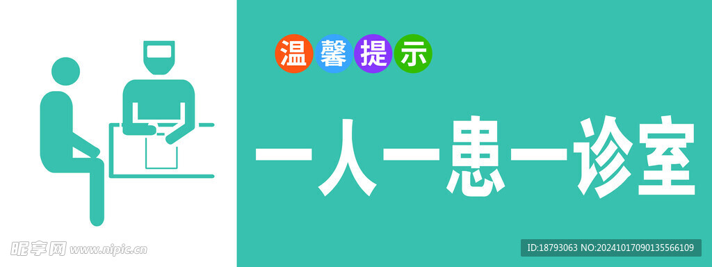 温馨提示
