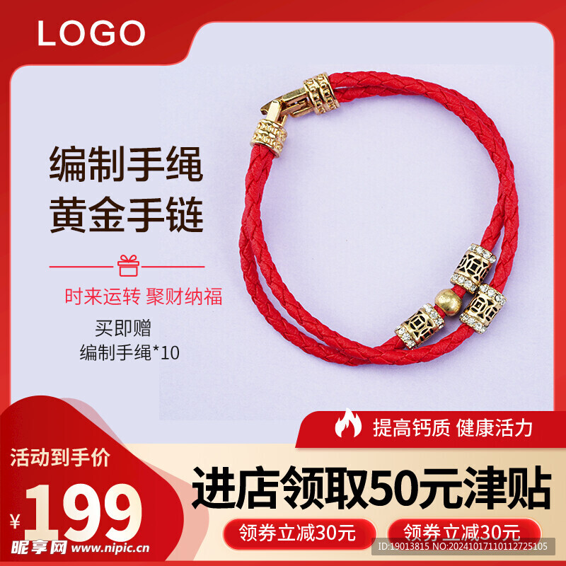 红色主图