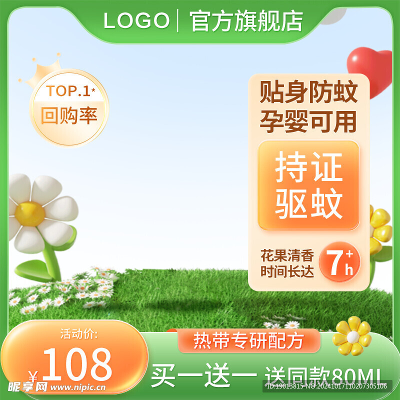 绿色儿童主图