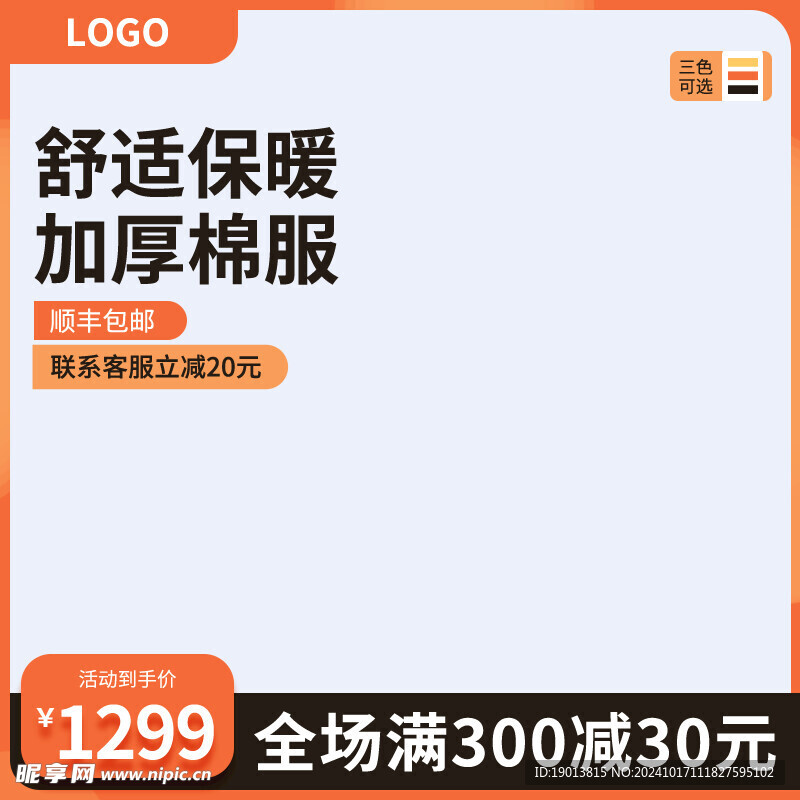 橙色主图