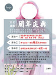 美发周年庆典
