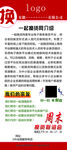 宣传展架