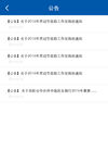 理财app