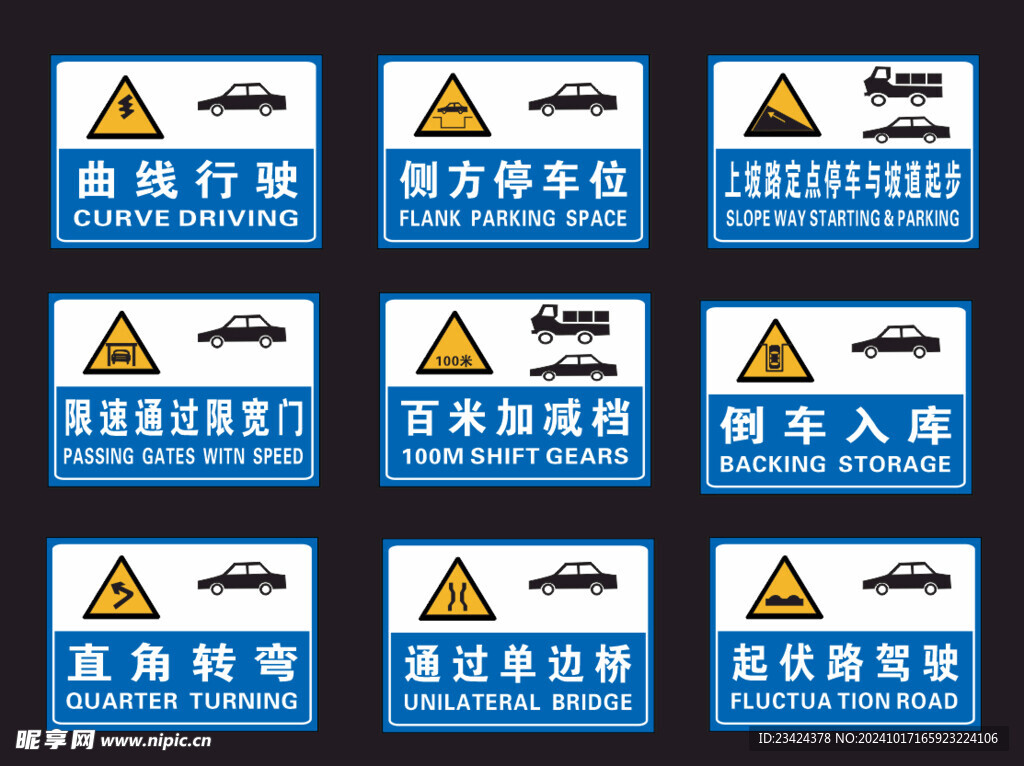 驾校标识牌