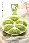 抹茶