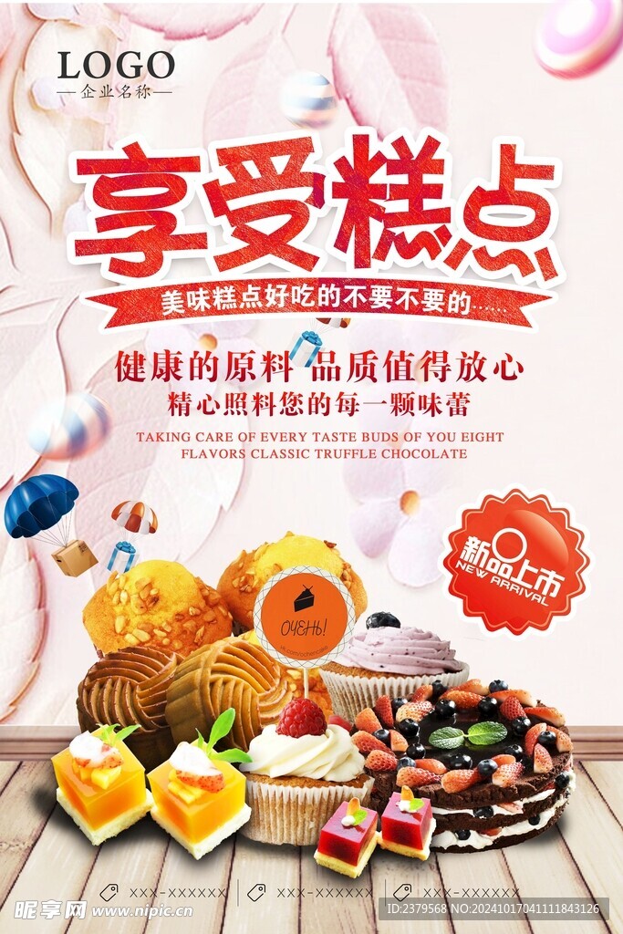 蛋糕