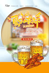 小龙虾
