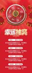 抽奖展架