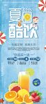 鲜榨果汁