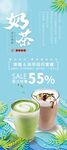 奶茶