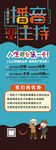 网络主播 