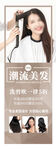 美容美发