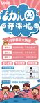 校园招生