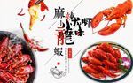 小龙虾
