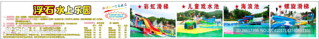 水上乐园价格门票