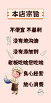 本店宗旨