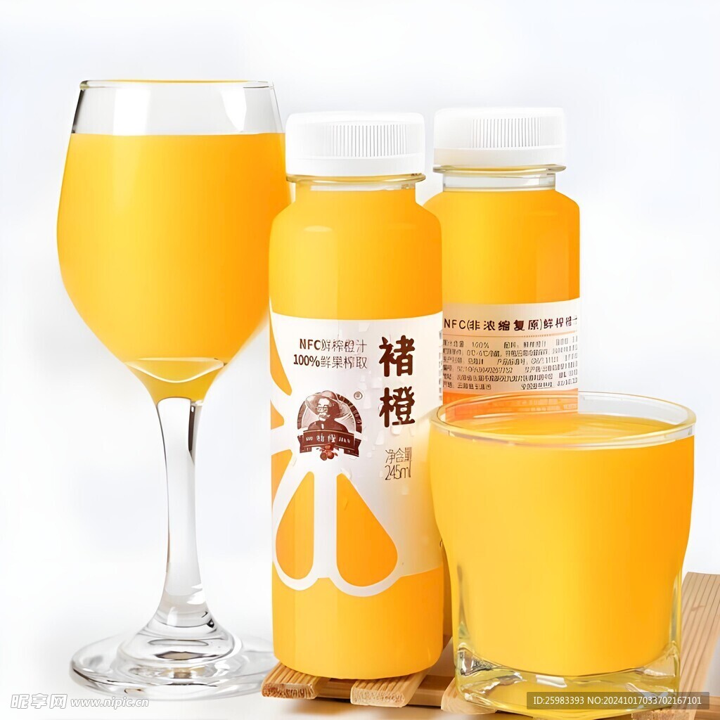 橙汁