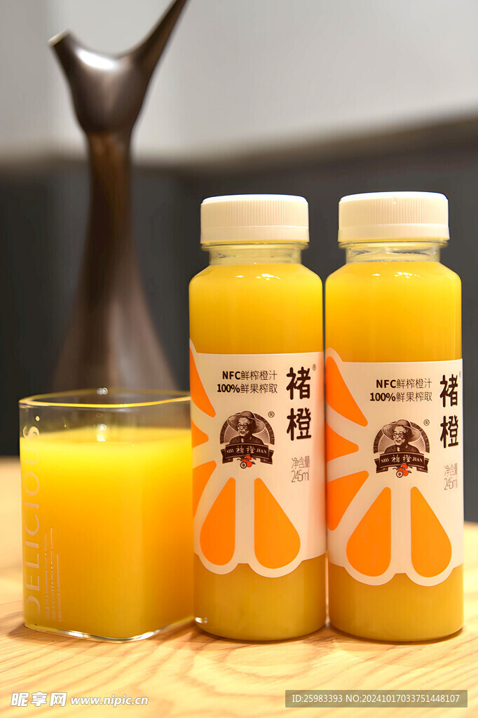橙汁