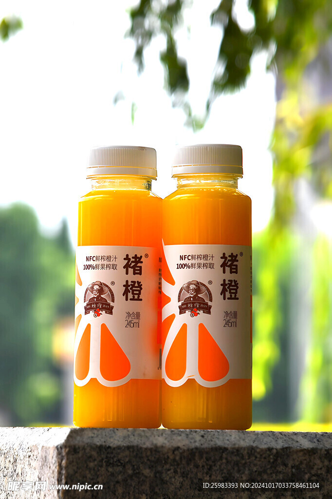 橙汁