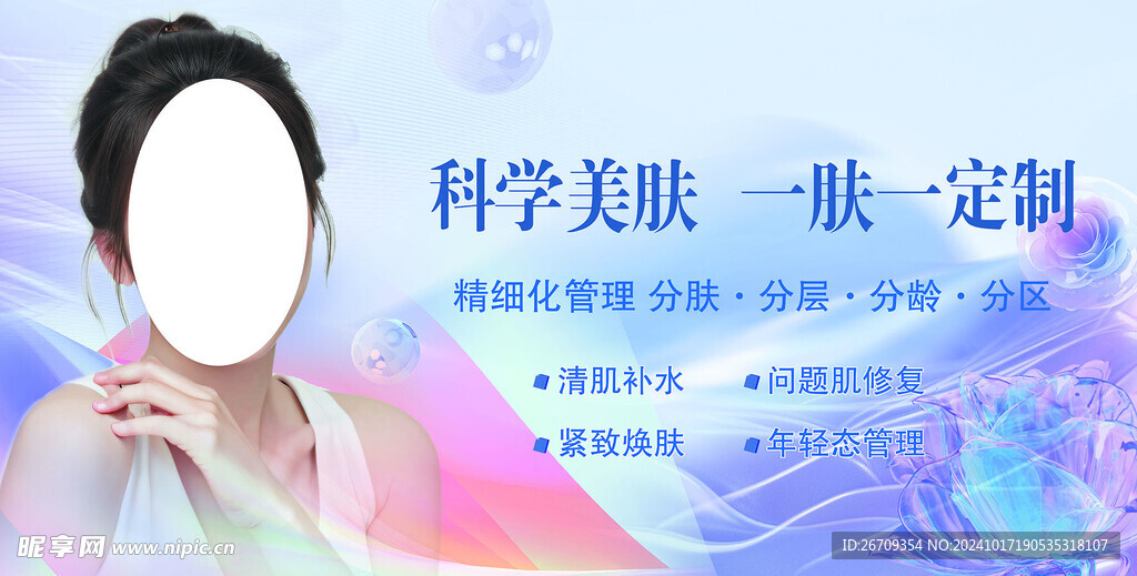 美容减肥