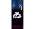 总裁形象展架