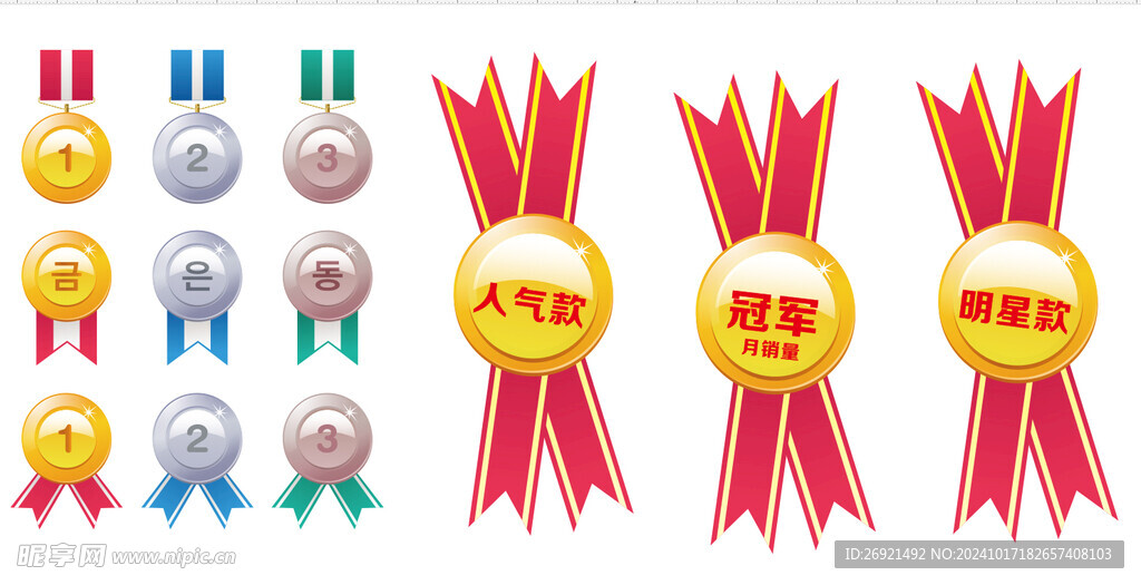 奖牌 