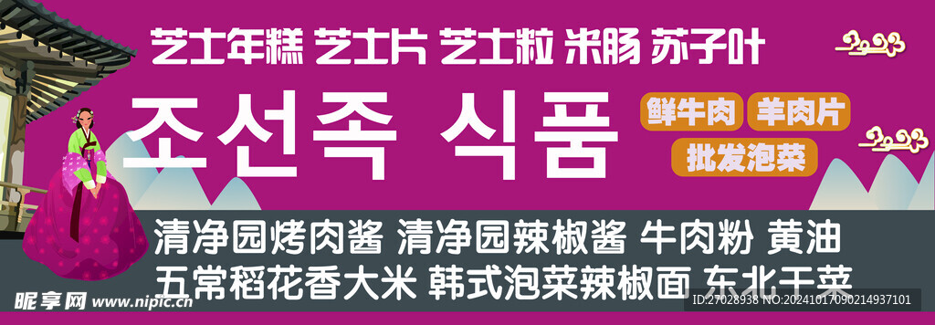 饭店门头