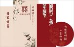 花朵订婚宴