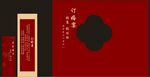 订婚栅栏