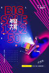 双12海报