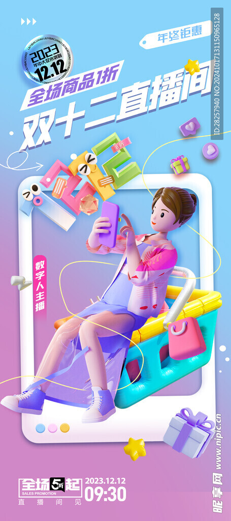 双12海报