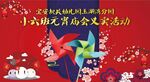元宵节风车