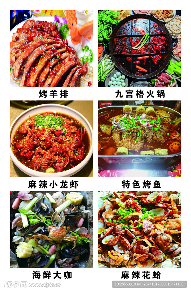 美味菜单