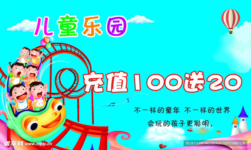 儿童乐园卡片