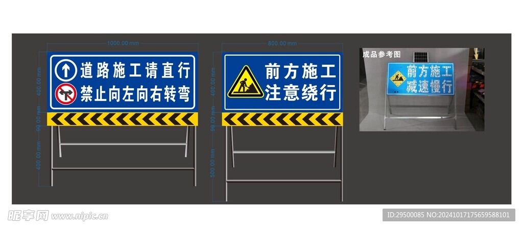 道路警示牌