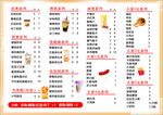 奶茶单