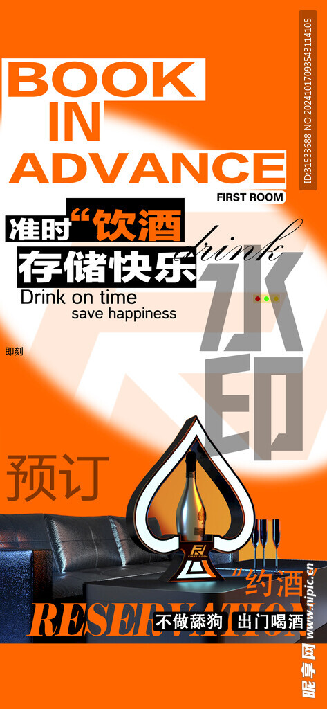 预定海报