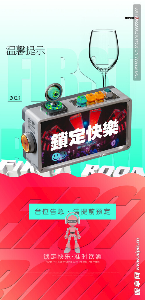 预定海报