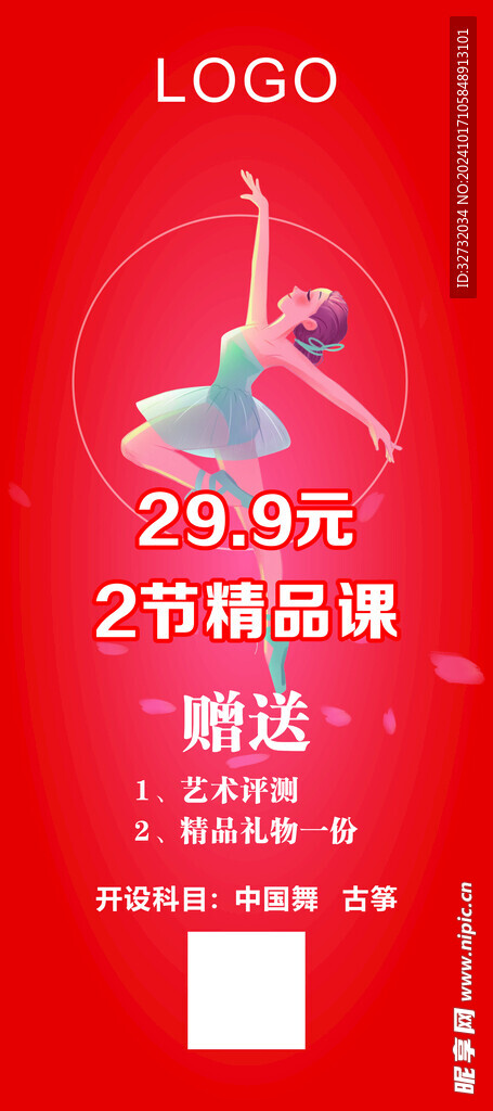 舞蹈展架