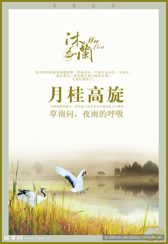 商业宣传海报
