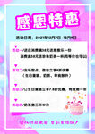 奶茶海报 蛋糕海报