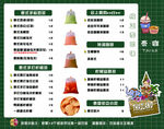 泰式奶茶菜单