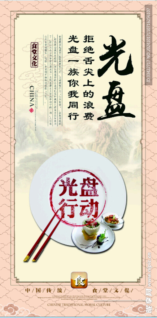 光盘展板