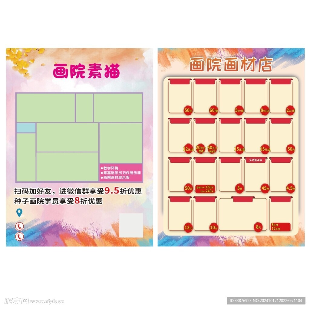 画院