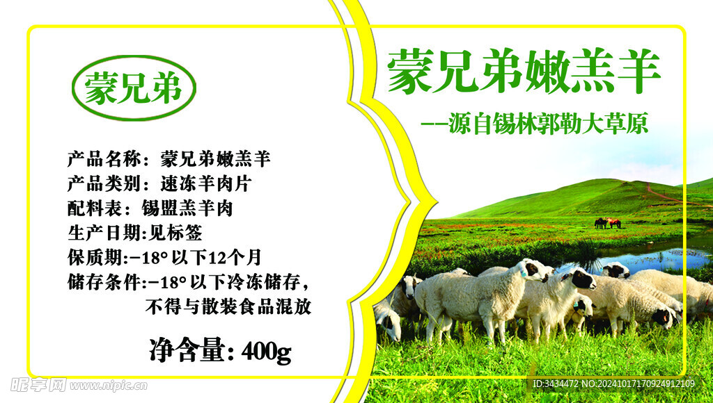 不干胶 标签